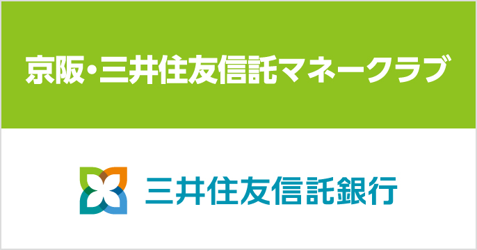 京阪・三井住友信託マネークラブ